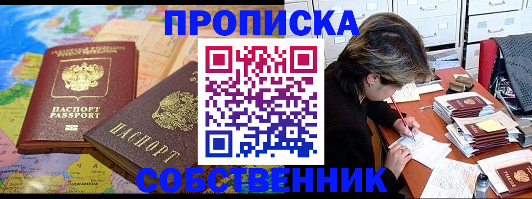 временная регистрация в квартире в Азнакаево